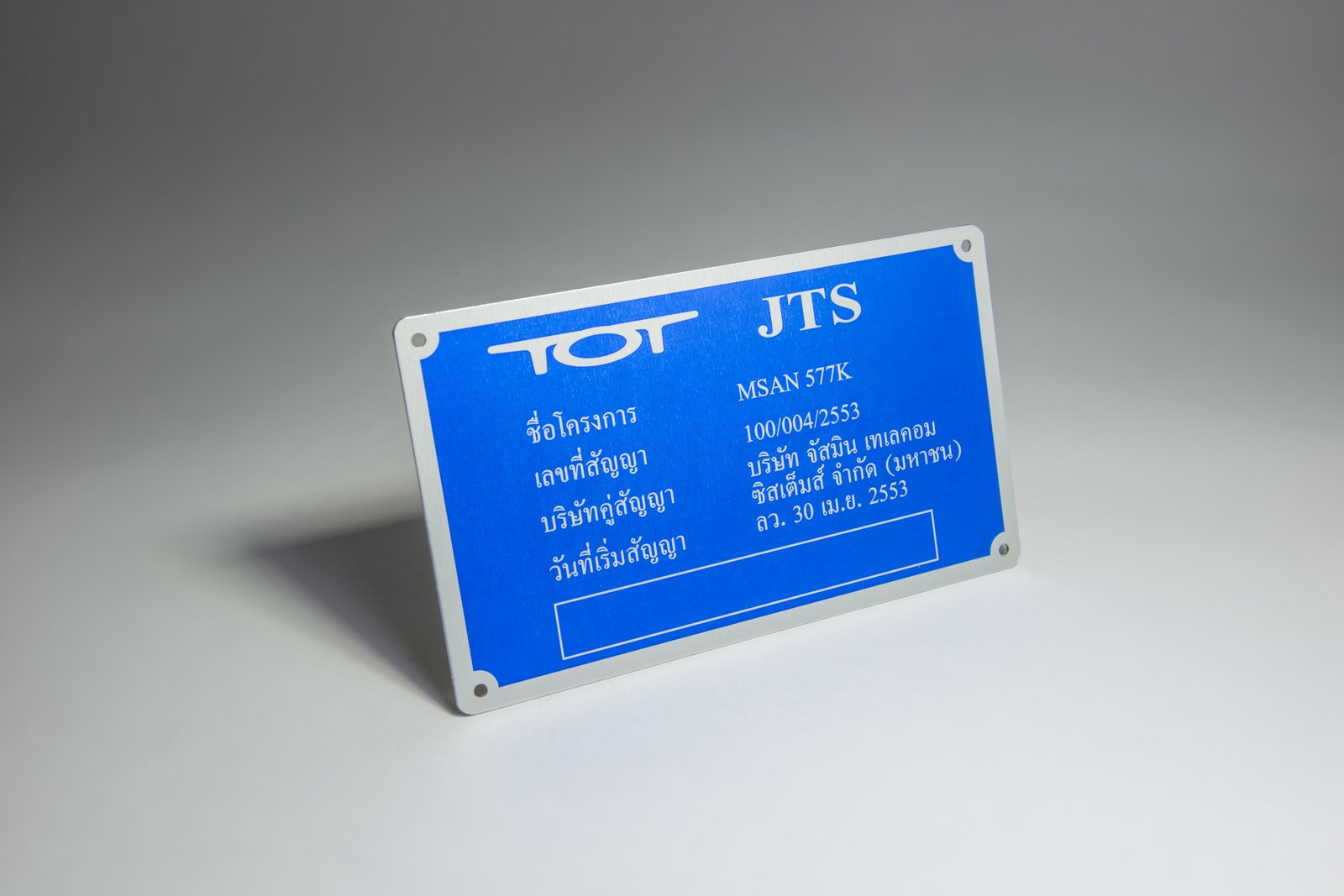 เนมเพลทข้อมูล อะลูมิเนียมอโนไดซ์เงา 15