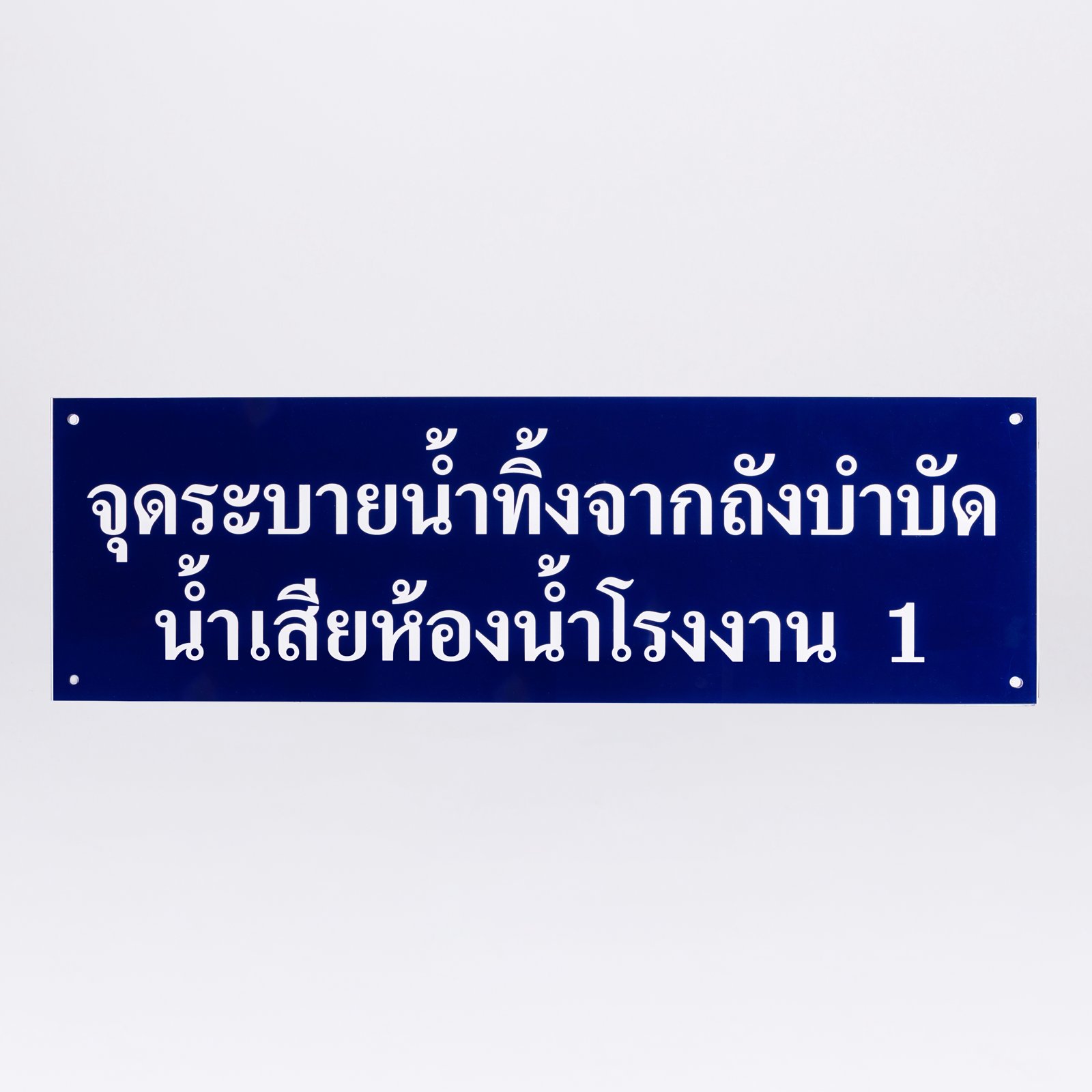 Aluminium Signage Panel 16