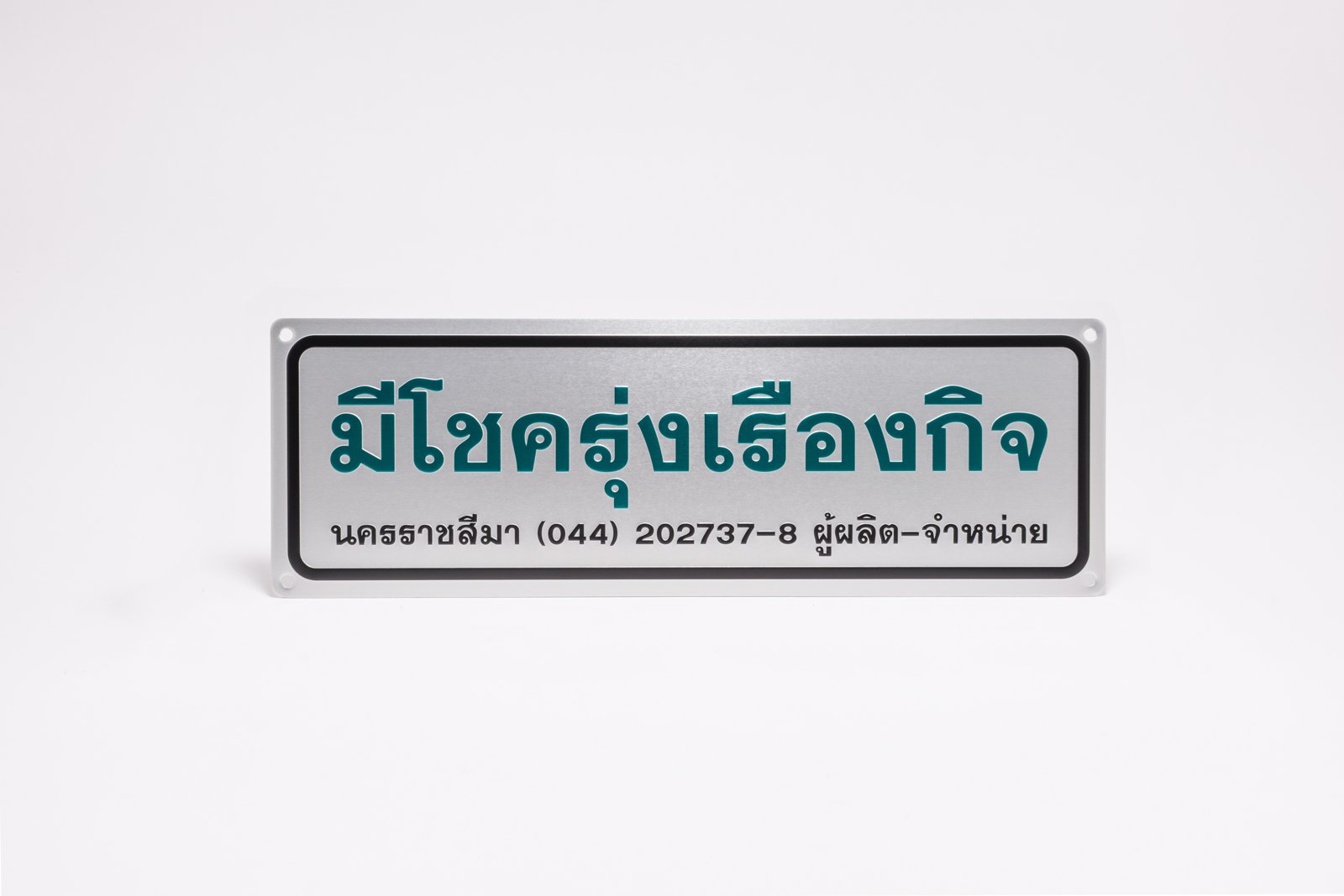 Glossy Anodised Aluminium Logo Plate 14